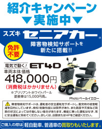シルバーウィーク９月１９日～２１日はスズキのお店へ！